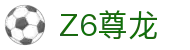 尊龙·Z6 (中国认证)集团有限公司官网